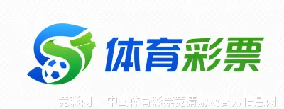 竞彩网
