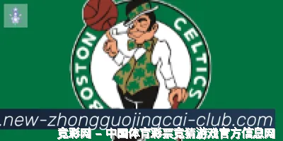 竞彩网