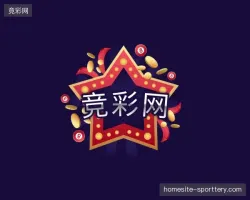 竞彩网